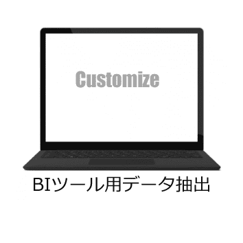BIツール用データ抽出 - 保険代理店システム「i-Fit」 BIツール用データ抽出