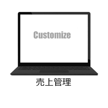 売上管理カスタマイズ - 保険代理店システム「i-Fit」 売上管理