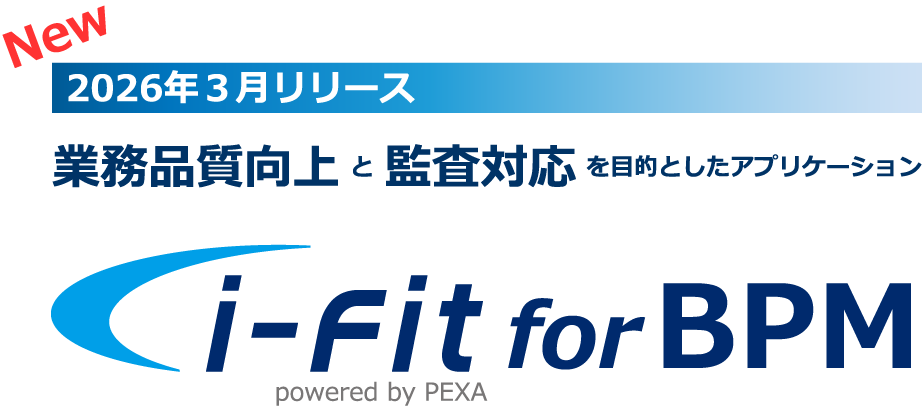保険代理店システムi-Fit for BPM - 保険代理店システム「i-Fit」 保険代理店システムi-Fit for BPM